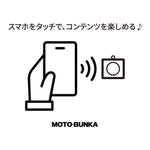MOTO-BUNKA 5 Year NFC Smart Keychain