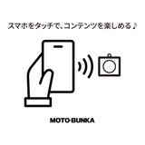MOTO-BUNKA 5 Year NFC Smart Keychain